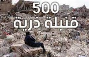 تأثير الزلزال الأخير يعادل تفجير 500 قنبلة ذرية
