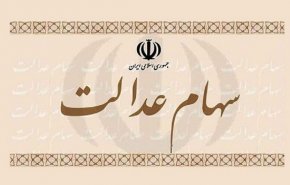 اعطای سهام به اقشار آسیب‌پذیر عملیاتی شد