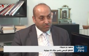 سخنگوی جنبش 25 ژوئیه تونس: بازداشت‌های اخیر در راستای خنثی‌سازی توطئه ترور رئیس‌جمهور و سایر شخصیت‌های سیاسی بود/ مخالفان به دنبال بحران اقتصادی در تونس بودند