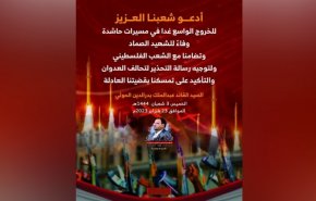 یمنی ها امروز برای اعلام همبستگی با فلسطین راهپیمایی می کنند