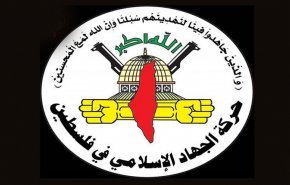 جهاد اسلامی عملیات ضد صهیونیستی نابلس را تبریک گفت