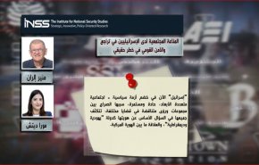 شاهد.. الكيان الصهيوني أمام انقسام حاد