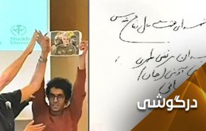 آزادی‌بیان و عقیده بر اساس معیارهای غربی!