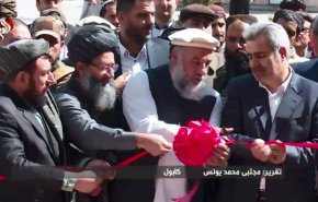 گزارش خبرنگار العالم از طرح ایران برای تقویت روابط اقتصادی با افغانستان