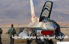 37 خلبان نیروی هوایی رژیم صهیونیستی از اطاعت نظامی امتناع کردند
