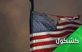 آمریکا و توهم سلطه بر جهان