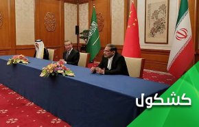برنده و بازنده اصلی نزدیکی روابط تهران - ریاض چه کسانی هستند؟ 