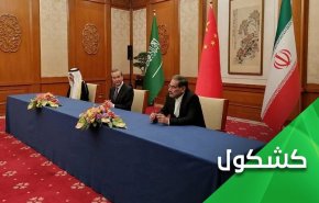 توافق ایران و عربستان و شکست سیاست ایران هراسی واشنگتن