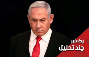 فرش قرمز اروپا برای رهبر خطرناک‌ترین کابینه تروریستی و نژادپرست