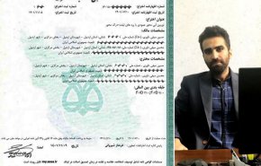 جهاز توربين لمخترع ايراني يحصل على براءة اختراع عالمية