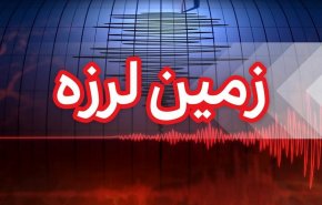 وقوع زلزله 6.8 ریشتری در هند، پاکستان و افغانستان