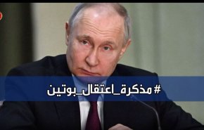 حکم بازداشت پوتین و مصونیت سه رییس جمهور آمریکا که ۱۱ میلیون انسان را کشتند!