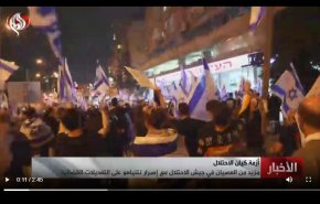 تداوم اعتراضات و گسترش نافرمانی در ارتش رژیم اشغالگر