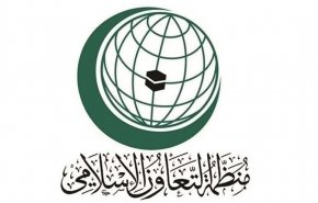 بیانیه سازمان همکاری اسلامی درباره قدس و مسجد الاقصی