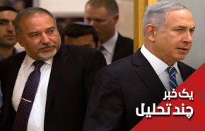 خطاب به رجزخوانی های لیبرمن دربرابر پاسخ موشکی مقاومت 