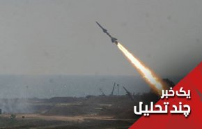 پیام اقدام موشکی مشترک جبهه مقاومت به صهیونیست ها
