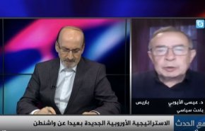 رهایی از هژمونی آمریکا تصمیم جامع اروپایی است