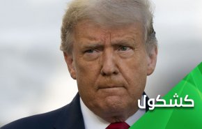 وفقاً للدستور الأمريكي.. يحق لترامب أن يكون رئيساً لأمريكا وهو في السجن!!