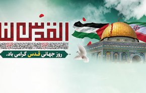 قدس از نگاه بزرگان معاصر شعر عرب+ویدئو