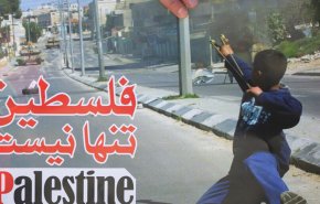 بیانیه ستادکل نیروهای مسلح به مناسبت روز جهانی قدس/ تنها راه حل موضوع فلسطین، اخراج اشغالگران صهیونیستی و بازگشت آوارگان است