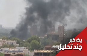 درگیری های سودان، ماهیت نیات نظامیان این کشور درخصوص حکومت مدنی را آشکار کرد