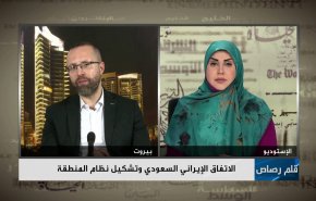 الاتفاق الإيراني السعودي وتشكيل نظام المنطقة 