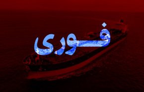 برخورد یک شناور تانکر با یک‌ فروند موتورلنج در جنوب شرق جاسک/ نیروی دریایی ارتش نفتکش را به لنگرگاه بندر عباس هدایت کرد