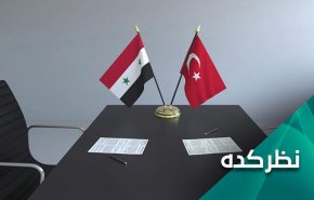 مسکو و تهران در تلاش برای نزدیک کردن سوریه و ترکیه

