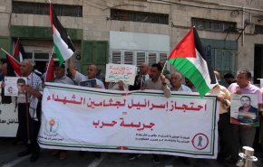 وقفة للمطالبة باسترداد جثامين الشهداء المحتجزة لدى الاحتلال