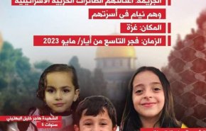 شهادت برای کودکان فلسطینی هزار معنا دارد
