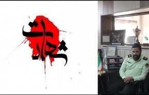  فرمانده پاسگاه انتظامی بندر چارک به شهادت رسید