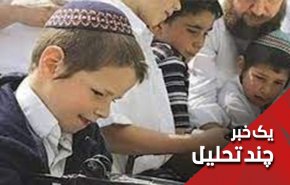عادی سازی هیچگاه باعث کاهش نفرت اعراب از صهیونیستها نمی شود