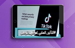 هاشتاغ.. الطفل محمد إسطنبولي والهوس بوسائل التواصل + فيديو