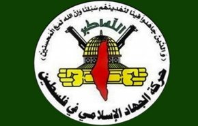 واکنش جهاد اسلامی به اقدام تحریک آمیز کابینه صهیونیستی در برگزاری جلسه در صحن البراق