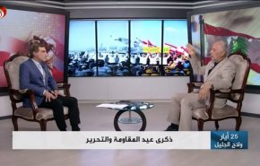 ویژه برنامه شبکه العالم به مناسبت سالگرد عید مقاومت و آزادی جنوب لبنان