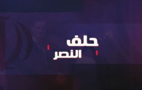 مستند «پیمان پیروزی» امشب از شبکه العالم