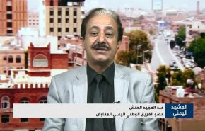 الرياض تتخذ من واشنطن عذرا للتنصل مما اتفقت عليه مع صنعاء + فيديو
