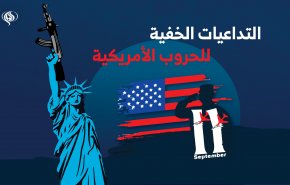 التداعيات الخفية للحروب الأمريكية