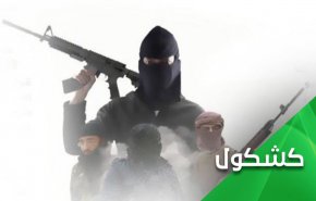 أمريكا المحبطة تتحالف علناً مع 
