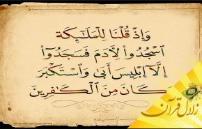 دلائل سجده ملائکه به آدم