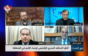 آفاق التحالف البحري الإقليمي لإرساء الأمن في المنطقة
