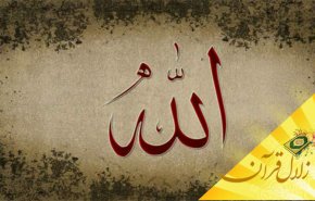 حقیقت صراط کمال انسان چیست؟ 
