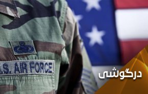 جنایتکاران جنگی آمریکایی چه وقت در دادگاه های بین المللی محاکمه خواهند شد؟