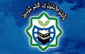 مجمع جهانی بیداری اسلامی هتک حرمت قرآن کریم توسط صهیونیست‌ها را محکوم کرد
