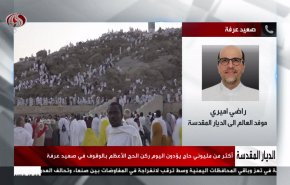 گزارش خبرنگار العالم از مناسک حج در صحرای عرفات 