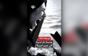 الرحلة 655 .. وصمة عار ابدية في جبين امريكا