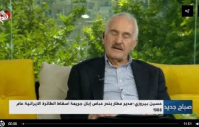 مدیر فرودگاه بندرعباس: ناو آمریکایی عامدانه به هواپیمای مسافربری ایران شلیک کرد