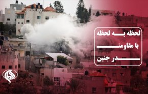 لحظه به لحظه | سومین روز از تجاوز صهیونیست ها به جنین/ افزایش شمار شهدا به 12 نفر/ کشته شدن یک نظامی صهیونیست در جنین/ حمله جنگنده‌های رژیم صهیونیستی به نوار غزه/ عملیات ضد صهیونیستی در تل آویو، 10 صهیونیست زخمی شدند/ اعتصاب سراسری در رام الله در همبستگی با جنین
