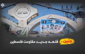 اینفوگرافیک | جنین؛ قلعه جدید مقاومت فلسطین