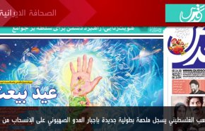 أهم عناوين الصحف الايرانية صباح اليوم الخميس 06 يوليو 2023